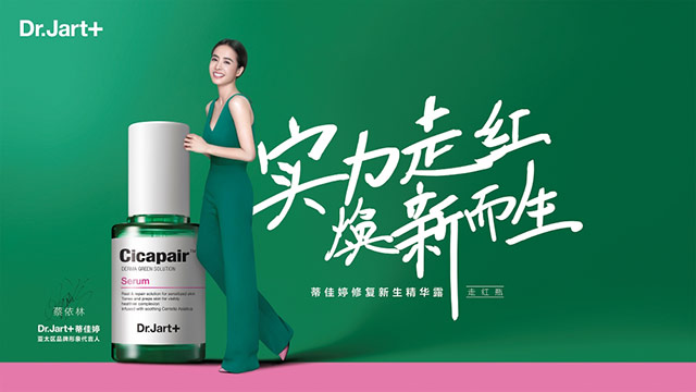 An Honest Take on Dr. Jart+ Cicapair Tiger Grass Treatment — photo from Korean media