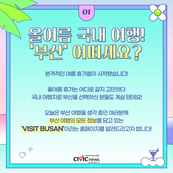 Choosing Between Busan and Seoul: Which City Should You Visit First? — photo from Korean media