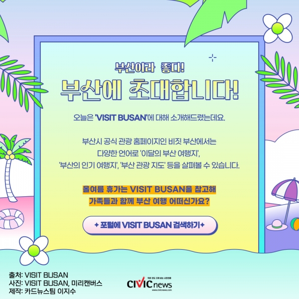 Choosing Between Busan and Seoul: Which City Should You Visit First? — photo from Korean media