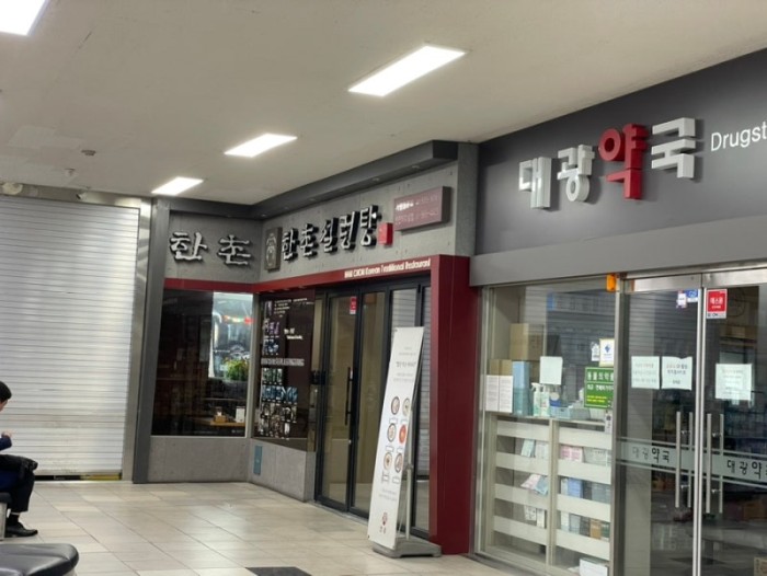 Exploring Seoul on a Budget: Under 100 Dollars a Day — photo from Korean media