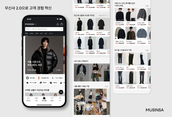 MUSINSA vs 29CM vs W Concept: Which Korean Fashion App to Use? — photo from Korean media