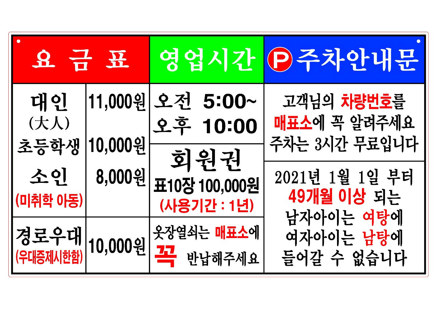 Siloam Sauna Review: A Practical Overnight Stay Near Seoul Station — photo from Korean media